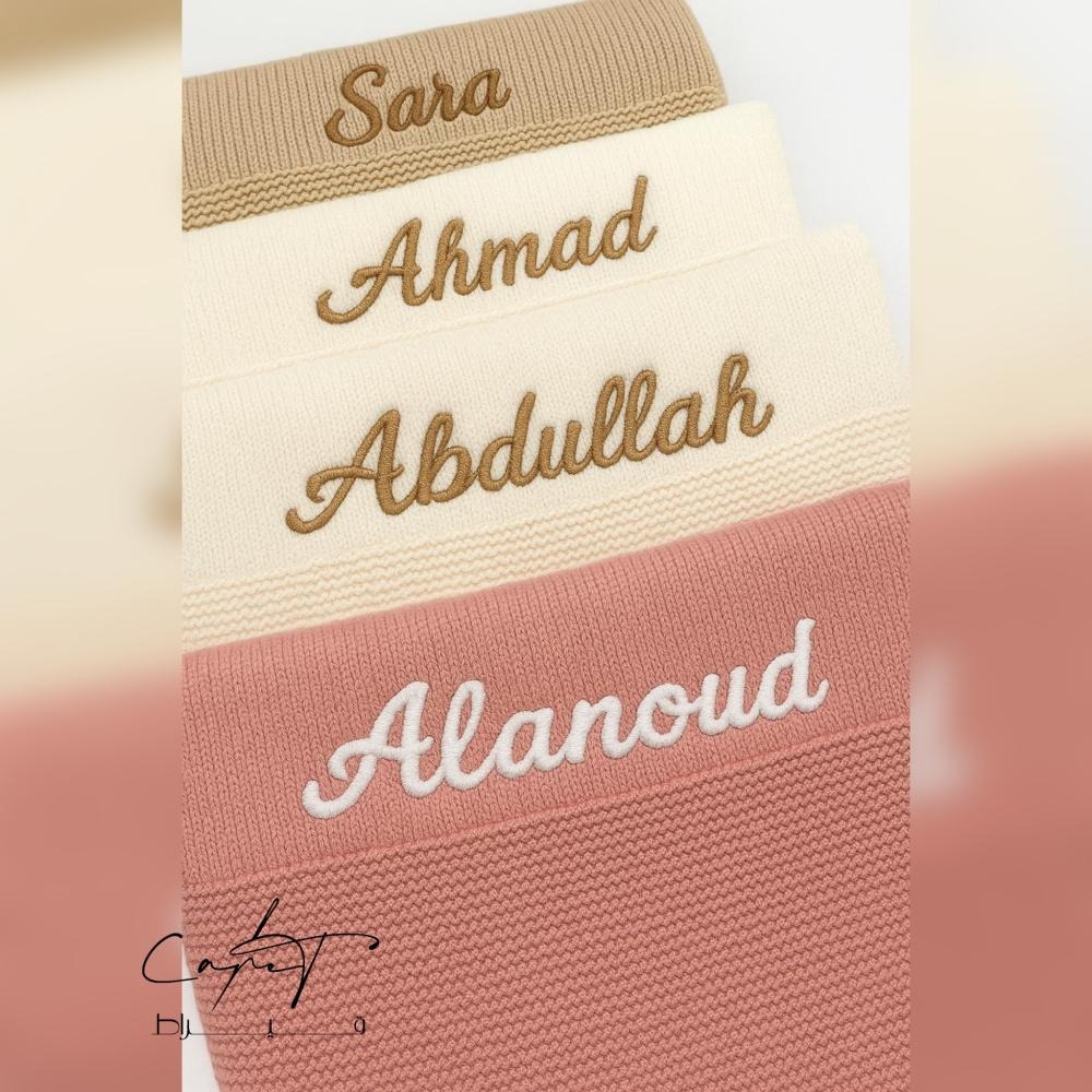 Newborn blanket with embroidered names and dates