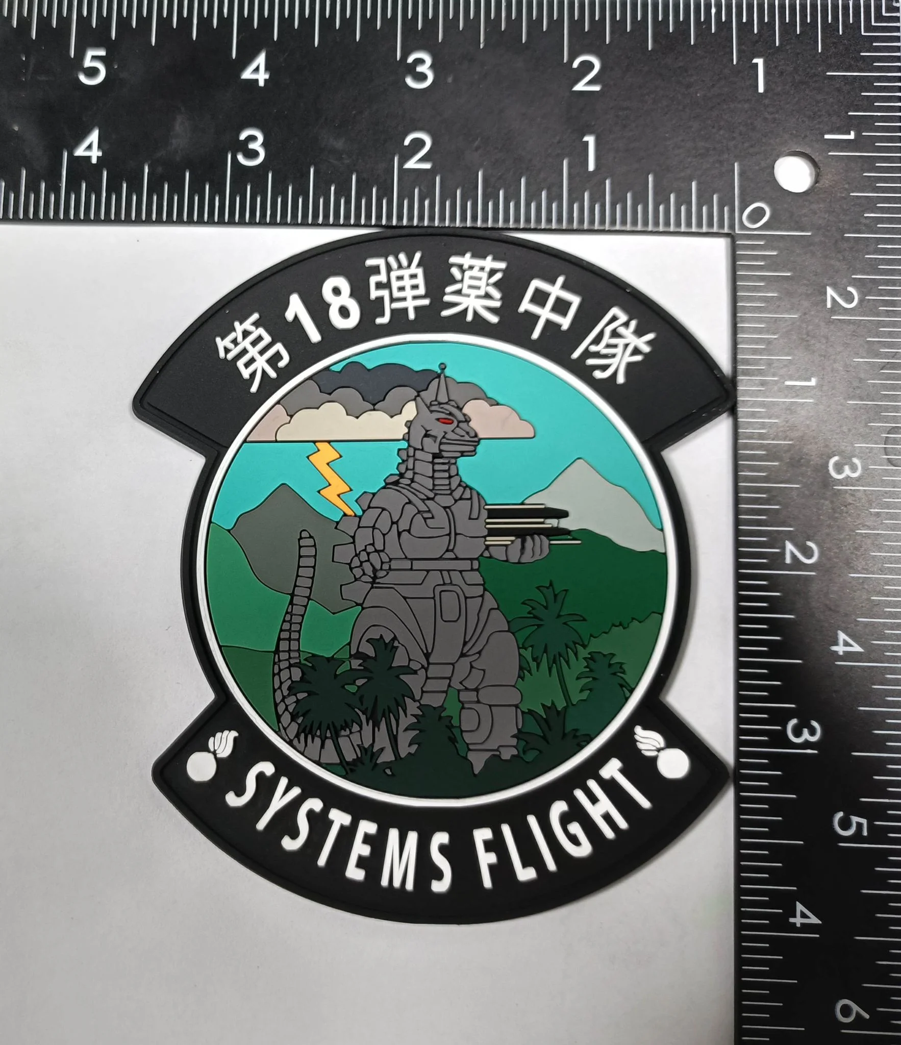 Official USAF 18th Munitions Flight PVC Patches