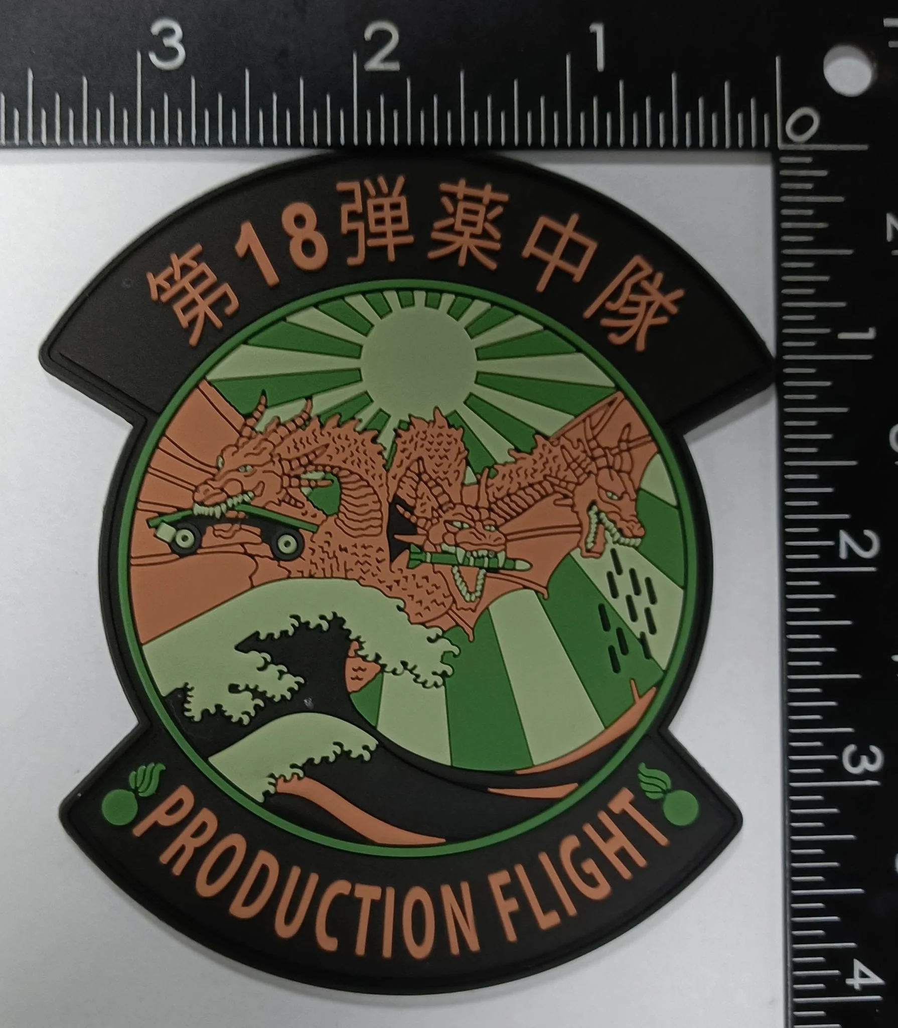 Official USAF 18th Munitions Flight PVC Patches