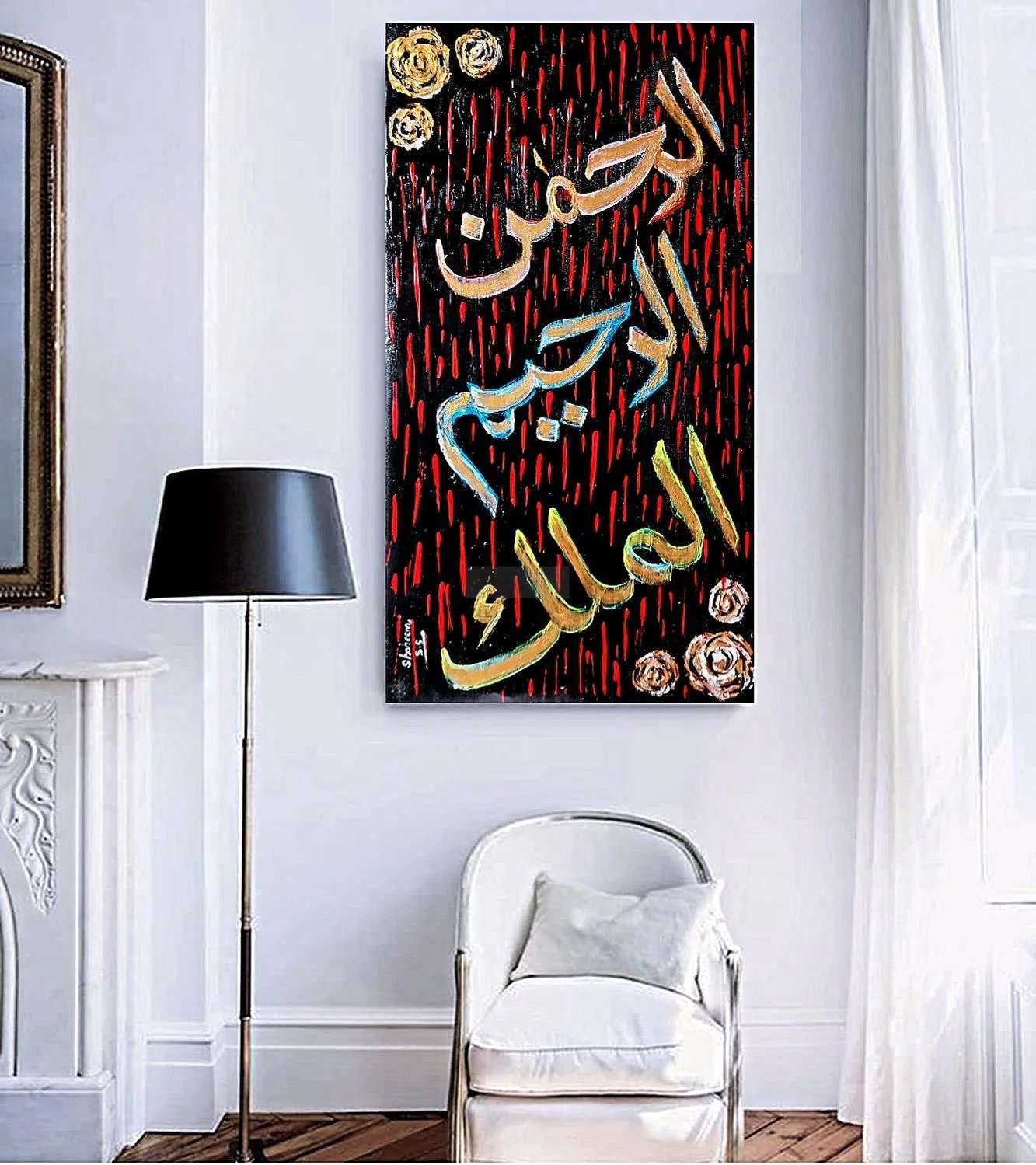 Ar-Rahman | Ar-Rahim | Al-Mulk Painting | Home Decor | Wall Decor