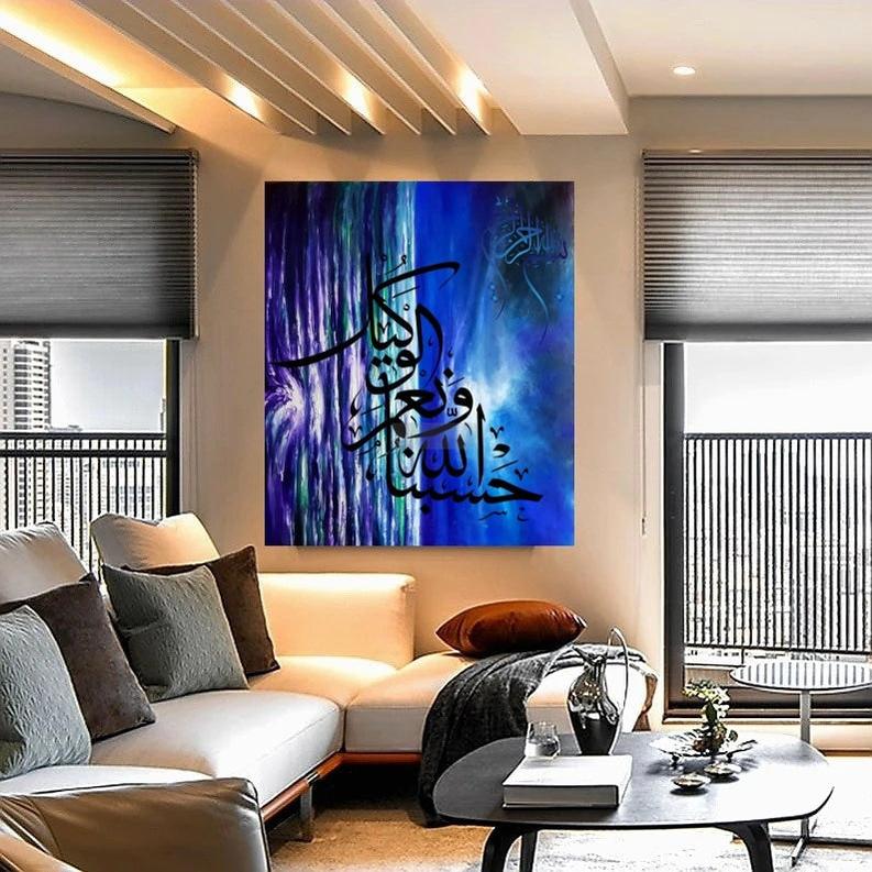Hasbi allahu wa ni'mal wakeel | Islamic Art | Home Decor | Wall Decor