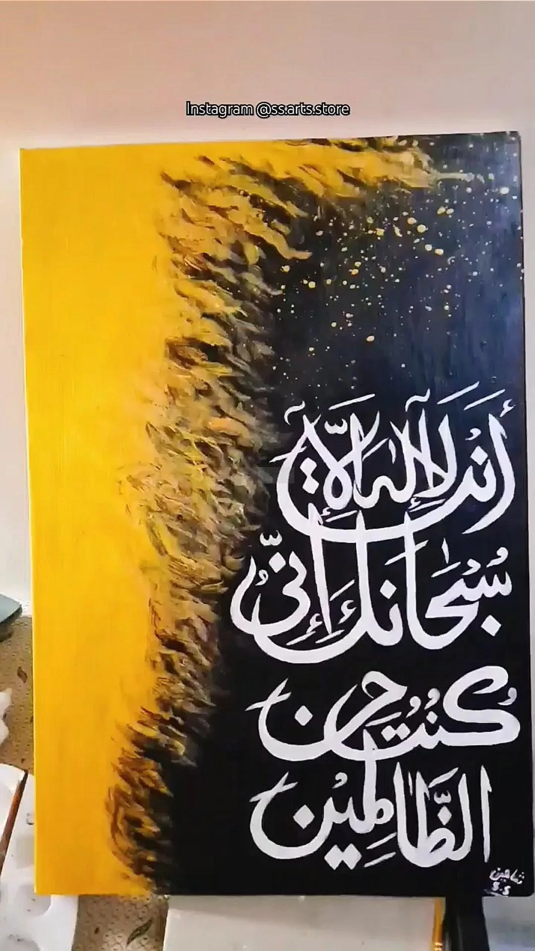 Ayate kareema || Handmade Islamic Calligraphy Painting | Wall Art | Home Decor