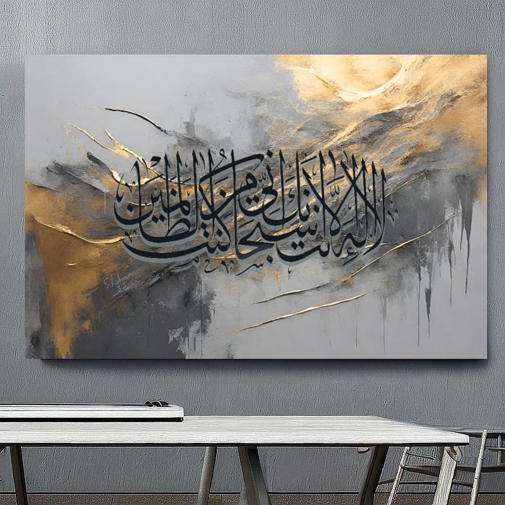 Modern Gold Ayat-e-kareema || Handmade Painting | Home Decor