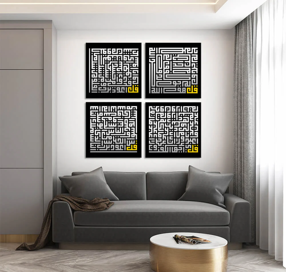 Black & White Quls (4 Panel) Islamic Art