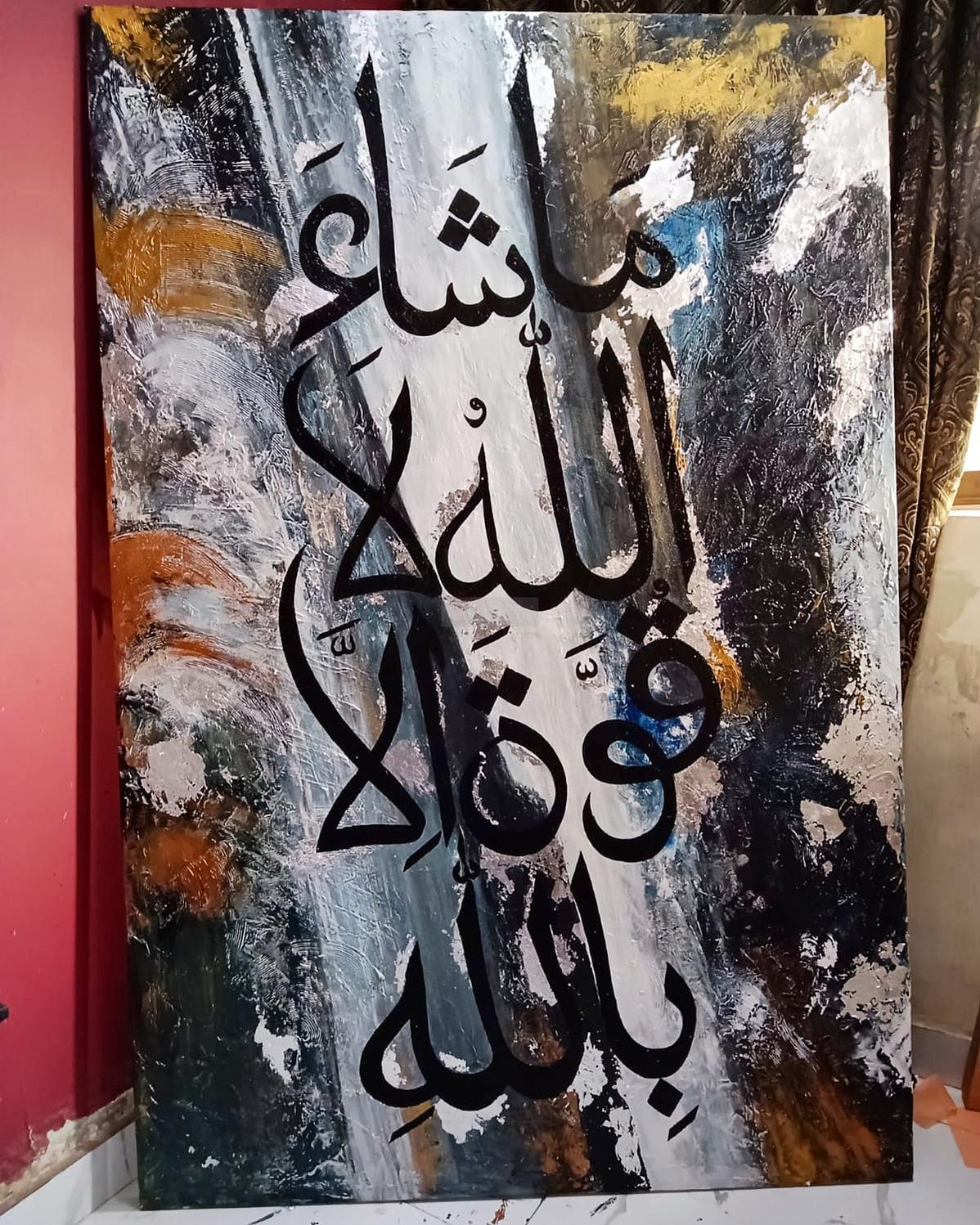 MASHALLAH | Arabic Calligraphy on Textured Abstract Background | Home Decor | Wall Decor