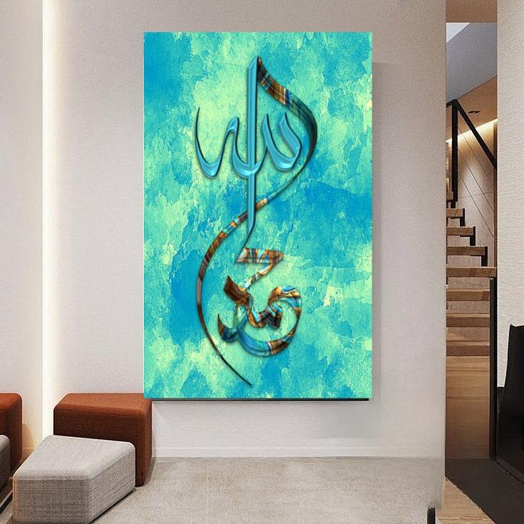 Arabic Calligraphy of Allah Muhammad | Islamic Art | Home Decor