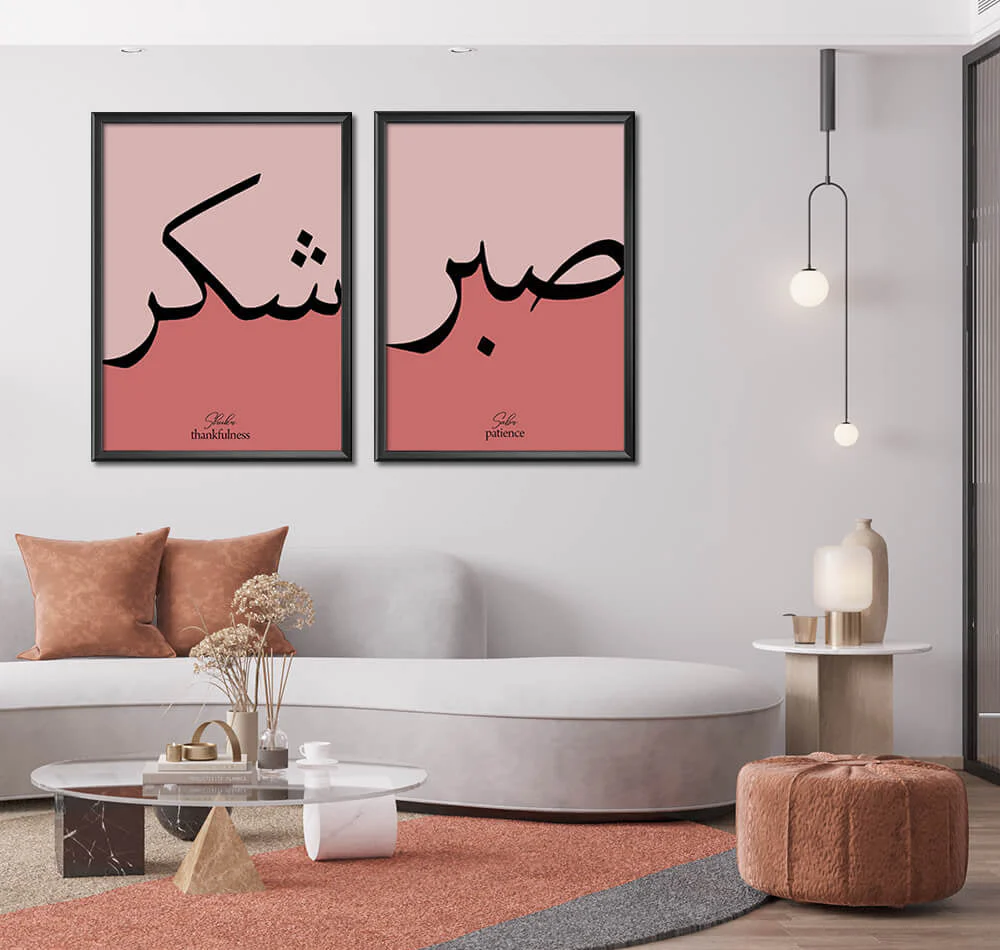 Sabr & Shukr Baby Pink Pastel Color Design (2 Panel) Islamic Wall Art
