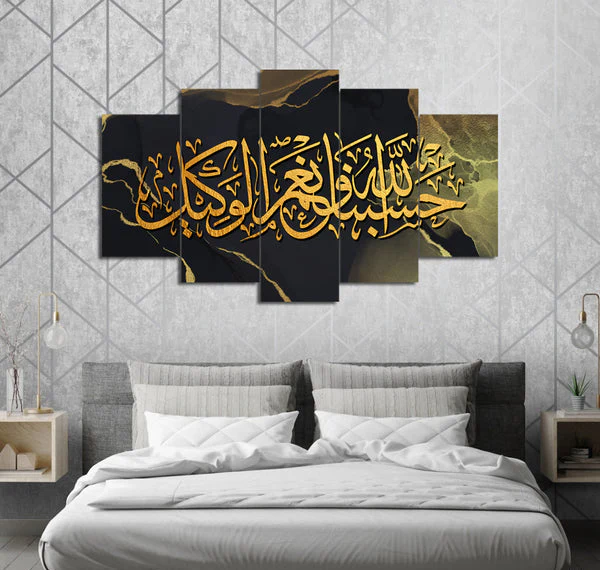 Hasbunallah wanimal wakil #2 (5 Panel) Islamic Wall Art