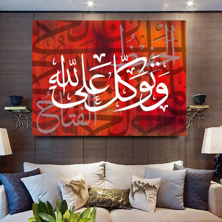 Modern Calligraphy Painting | Handmade Painting | Islamic Art | Home Decor