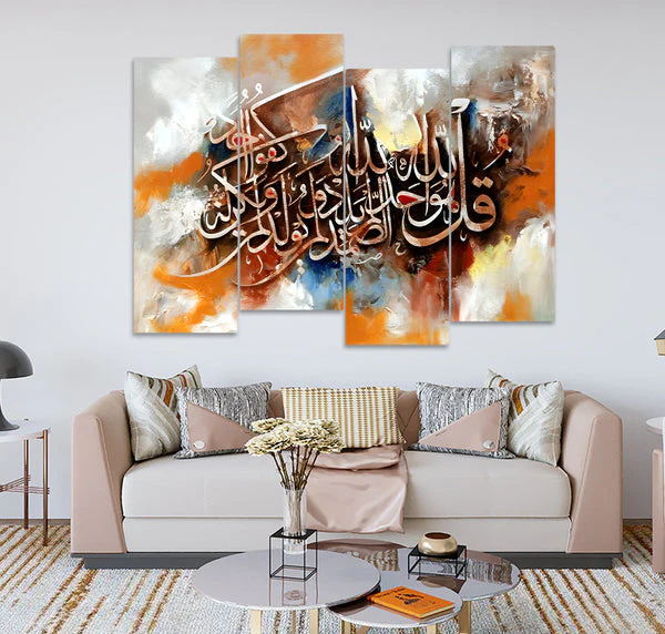 Surah Ikhlaas Calligraphy On Colorful Background (4 Panel) Islamic Wal