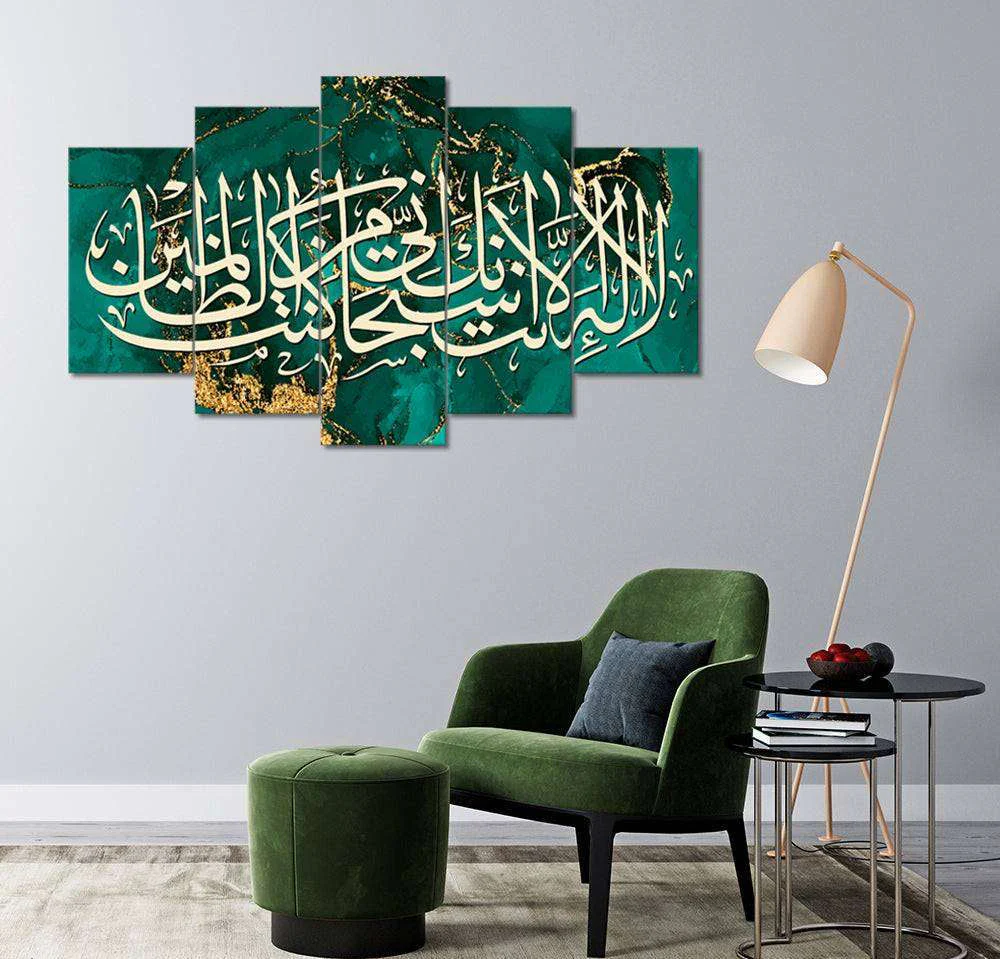 Ayat Karima Green & Gold Abstract Fluid Background (5 Panel) Islamic