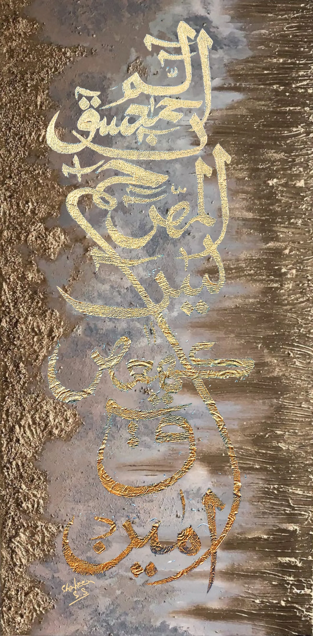 LOHE QURANI | Hand Painted Arabic Calligraphy Painting