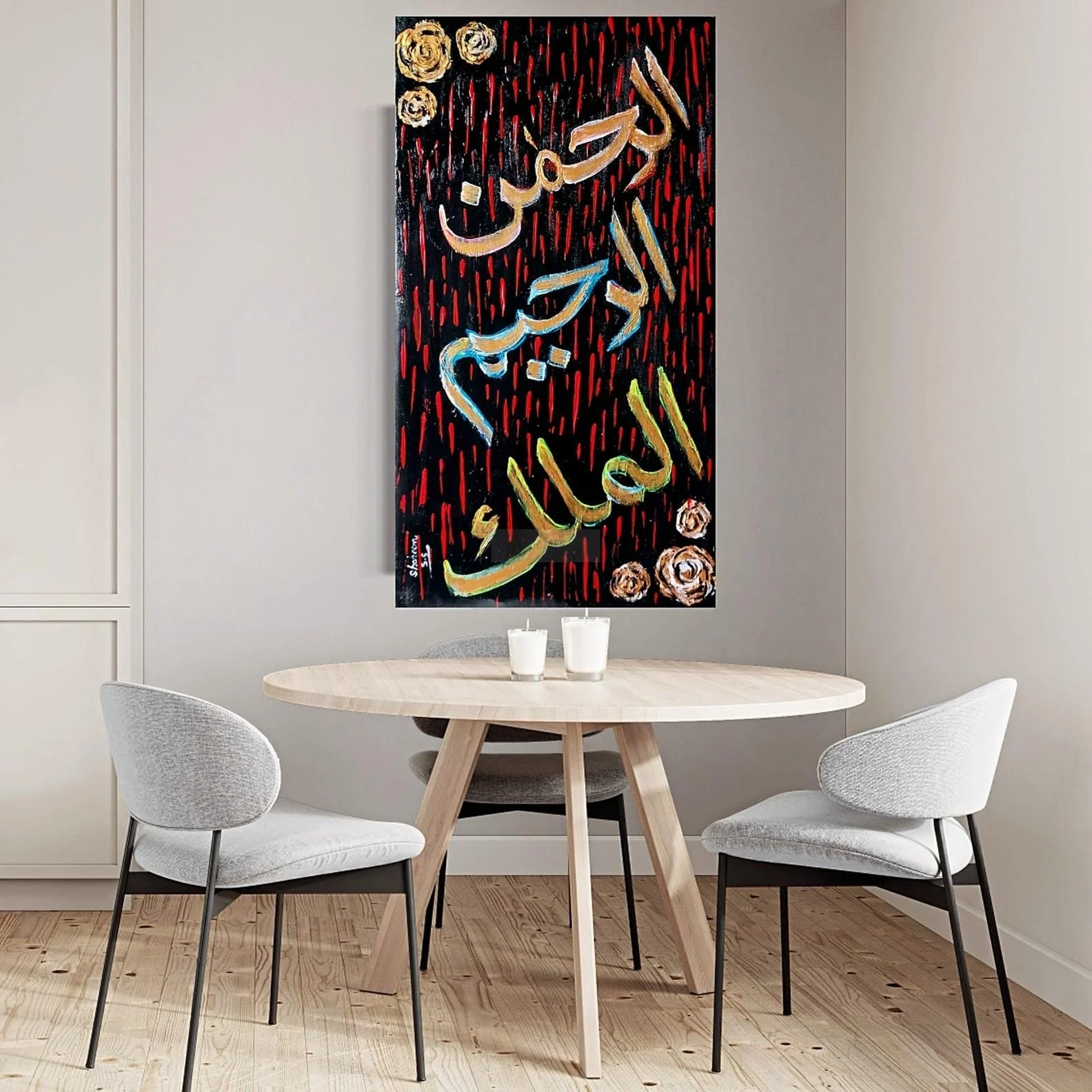 Ar-Rahman | Ar-Rahim | Al-Mulk Painting | Home Decor | Wall Decor