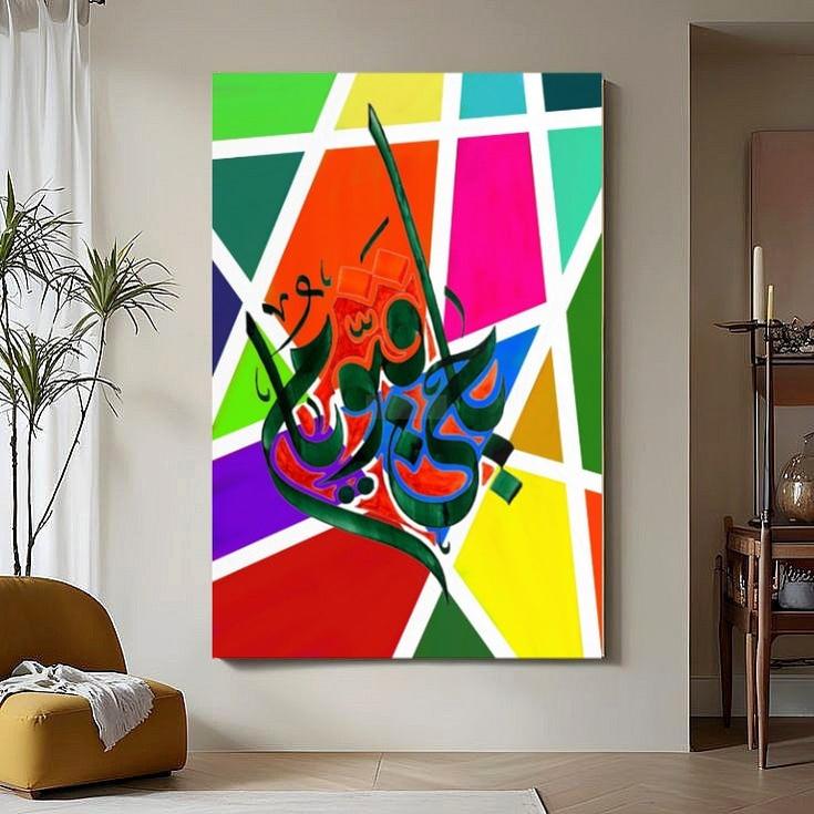 Ya Hayyu Ya Qayyum | Calligraphy Painting | Handmade Painting | Islamic Art | Home Decor