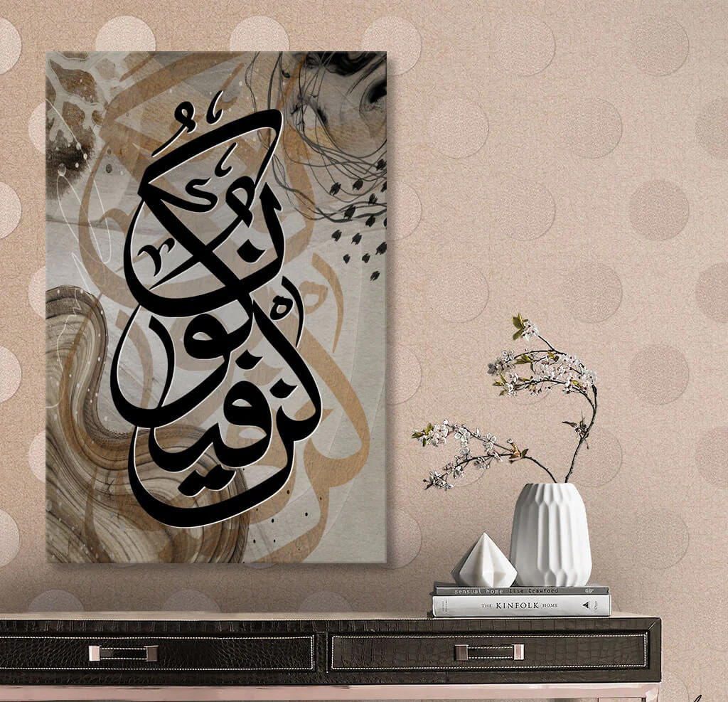Kun Fayakun Abstract Background (Single Panel) Islamic Wall Art