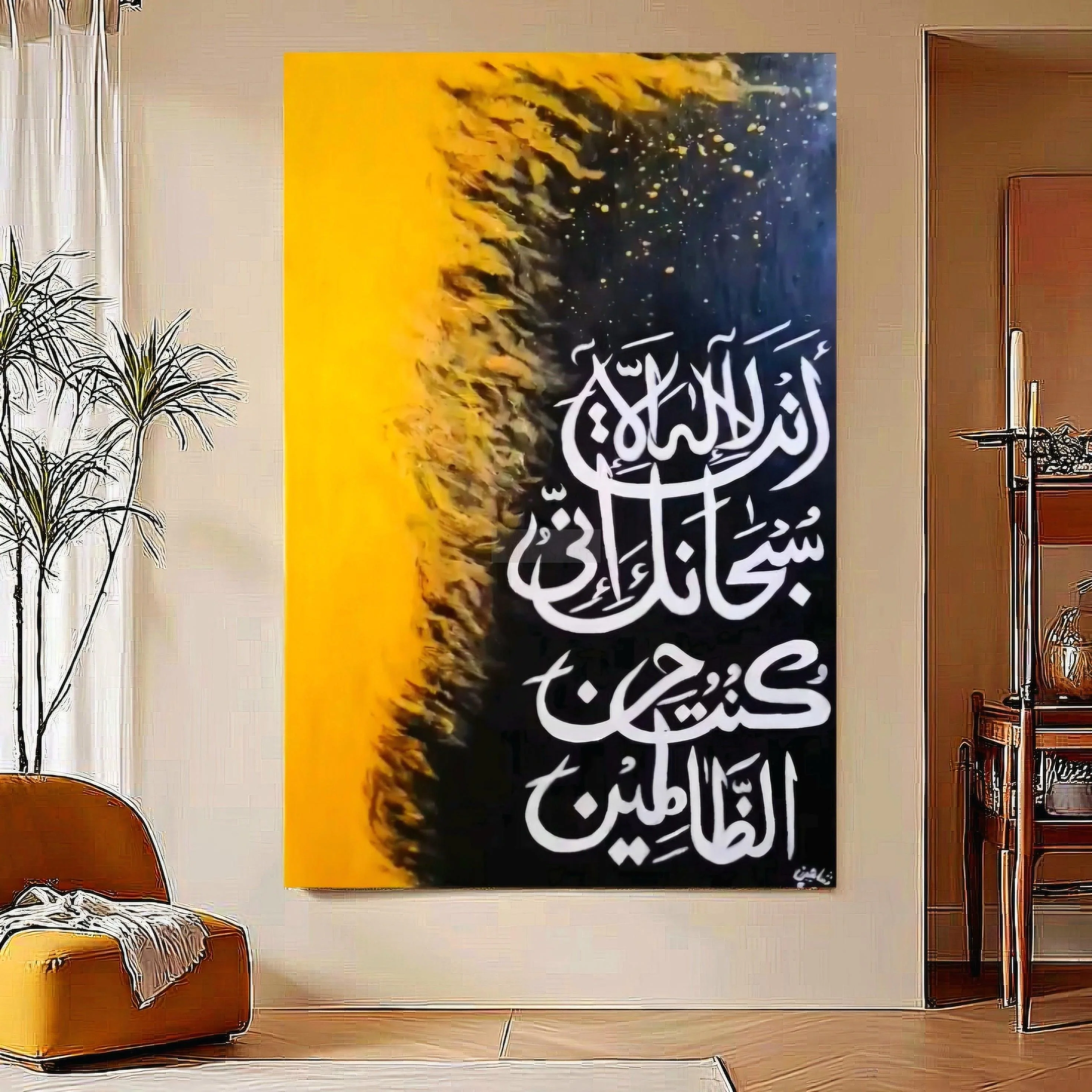 Ayate kareema || Handmade Islamic Calligraphy Painting | Wall Art | Home Decor