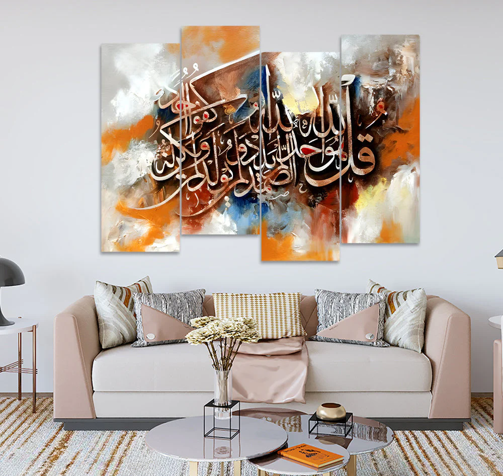 Surah Ikhlaas Calligraphy On Colorful Background (4 Panel) Islamic Wal