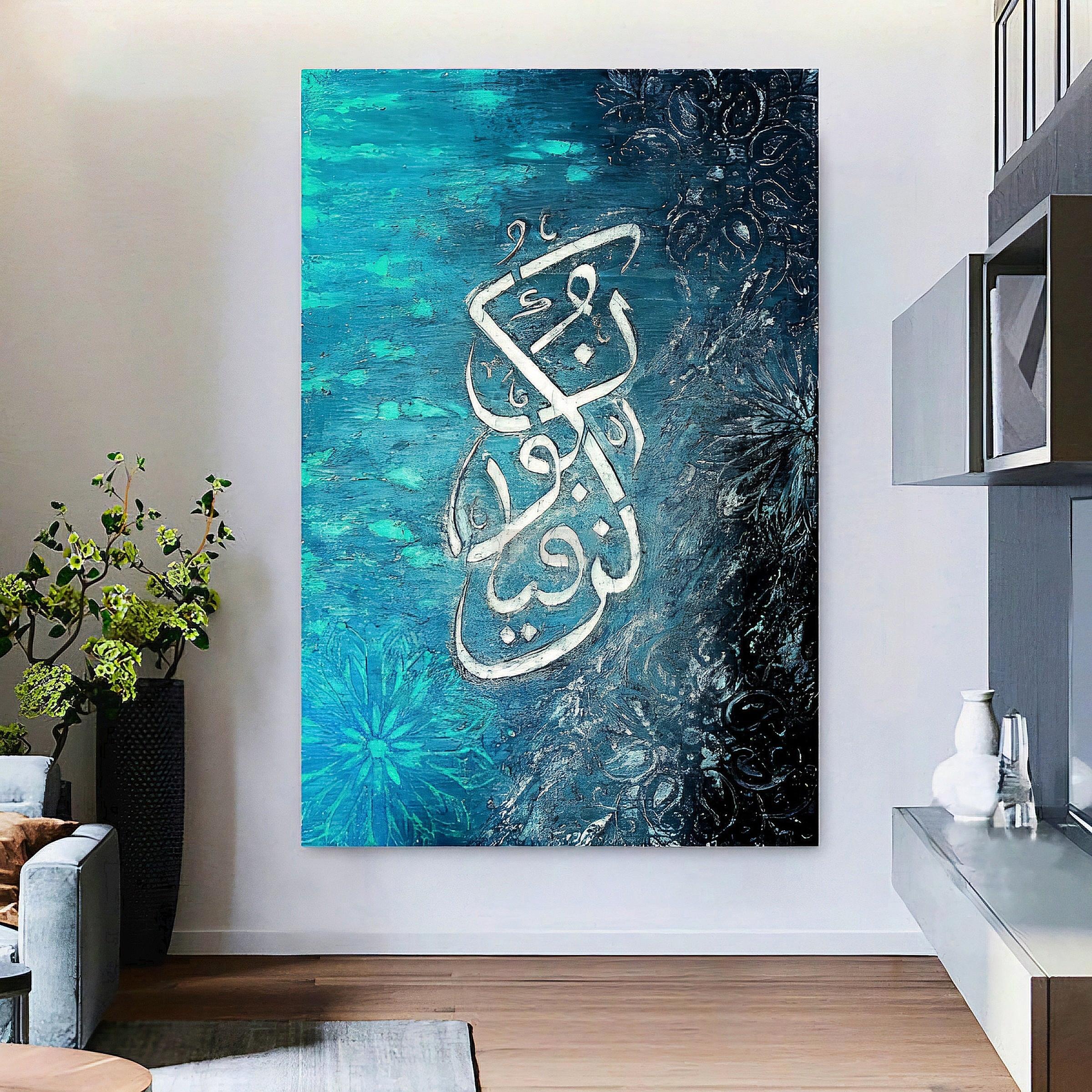 Kun Faya Kun || Arabic Calligraphy | 3d Textured Painting | Islamic Home Decor