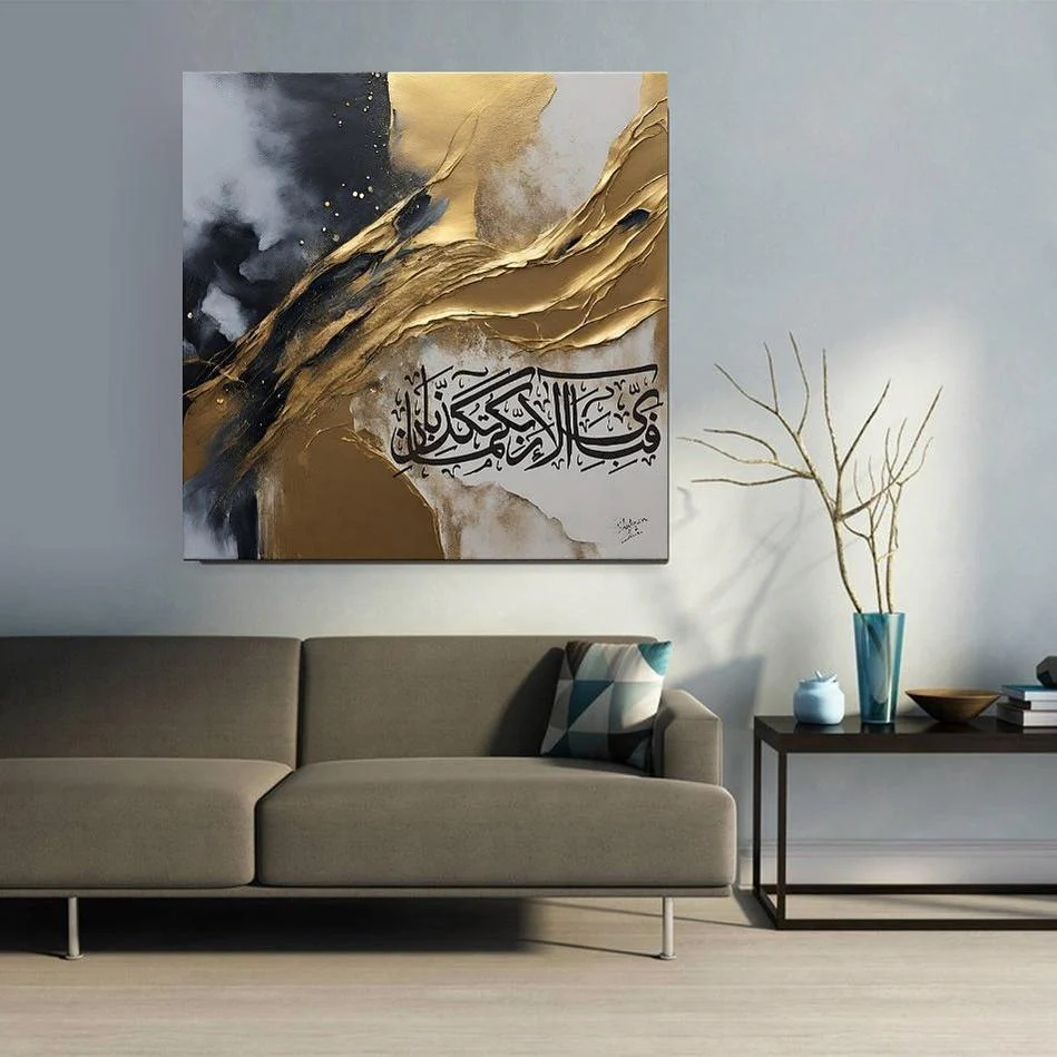 Surah Rehman Painting | Islamic Art | Home Decor | Wall Decor