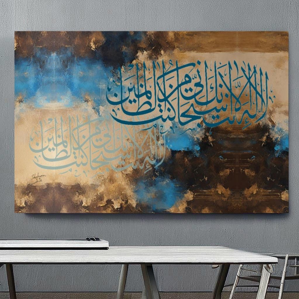 Ayat-e-kareema | Handmade Painting | Home Decor | Wall Decor