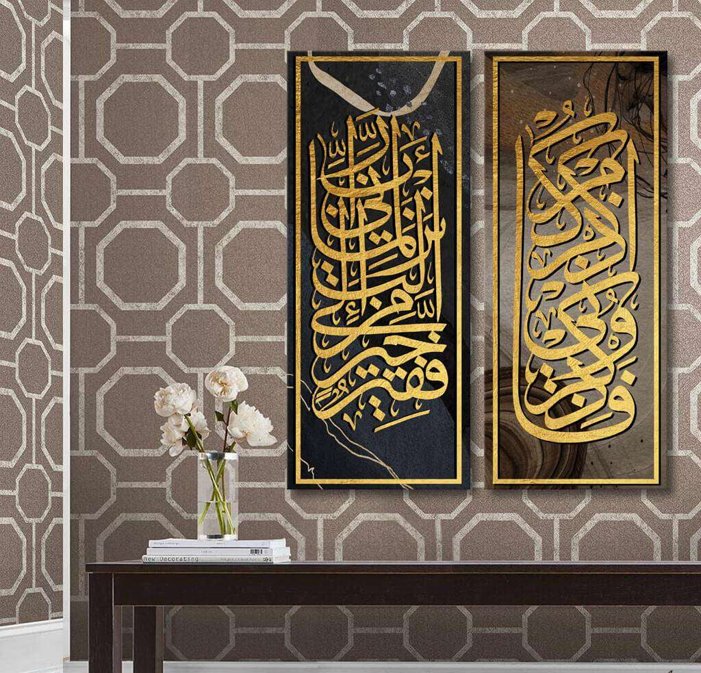 Al-Baqarah & Al-Qasas Calligraphy (2 Panel) Islamic Wall Art