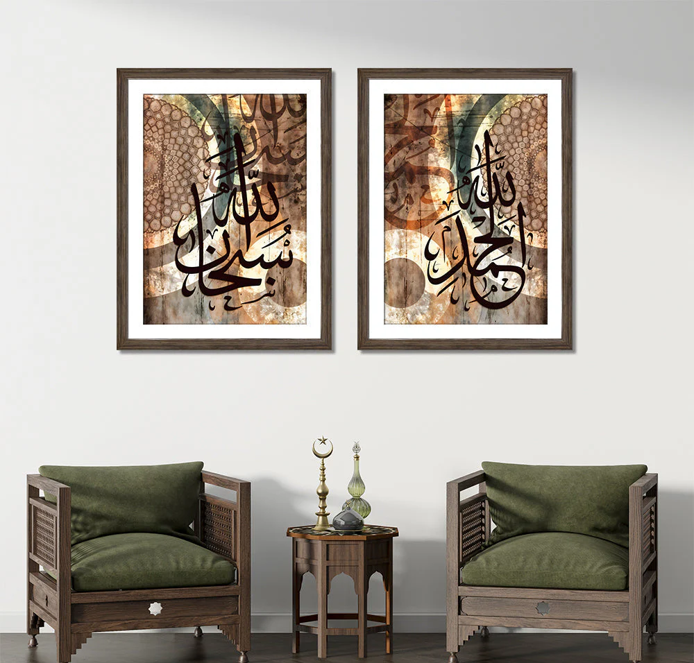Alhamdullilah Subhanallah Calligraphy With Grunge Brown Background (2